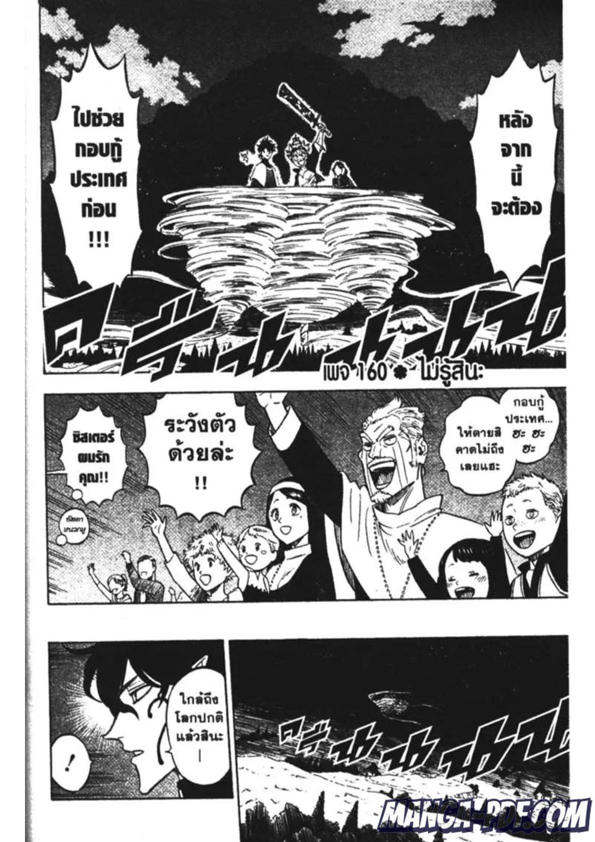 Manga-lc-com อ่านมังงะ อ่านการ์ตูน ออนไลน์ ฟรี Black Clover ตอนที่ 1 2 3 4 5 6 7 8 9 10 11 12 13 14 ฟรี ไม่มีโฆษณา Manga-lc - อ่าน มังงะ อ่าน การ์ตูน ออนไลน์ อ่านมังงะ ฟรี