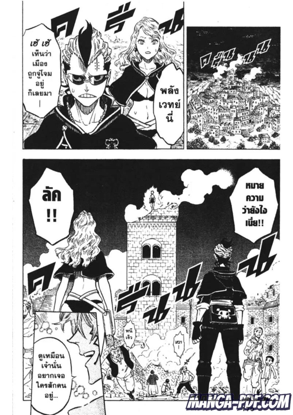 Manga-lc-com อ่านมังงะ อ่านการ์ตูน ออนไลน์ ฟรี Black Clover ตอนที่ 1 2 3 4 5 6 7 8 9 10 11 12 13 14 ฟรี ไม่มีโฆษณา Manga-lc - อ่าน มังงะ อ่าน การ์ตูน ออนไลน์ อ่านมังงะ ฟรี