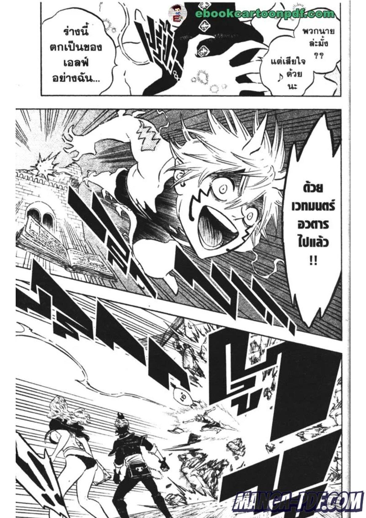 Manga-lc-com อ่านมังงะ อ่านการ์ตูน ออนไลน์ ฟรี Black Clover ตอนที่ 1 2 3 4 5 6 7 8 9 10 11 12 13 14 ฟรี ไม่มีโฆษณา Manga-lc - อ่าน มังงะ อ่าน การ์ตูน ออนไลน์ อ่านมังงะ ฟรี