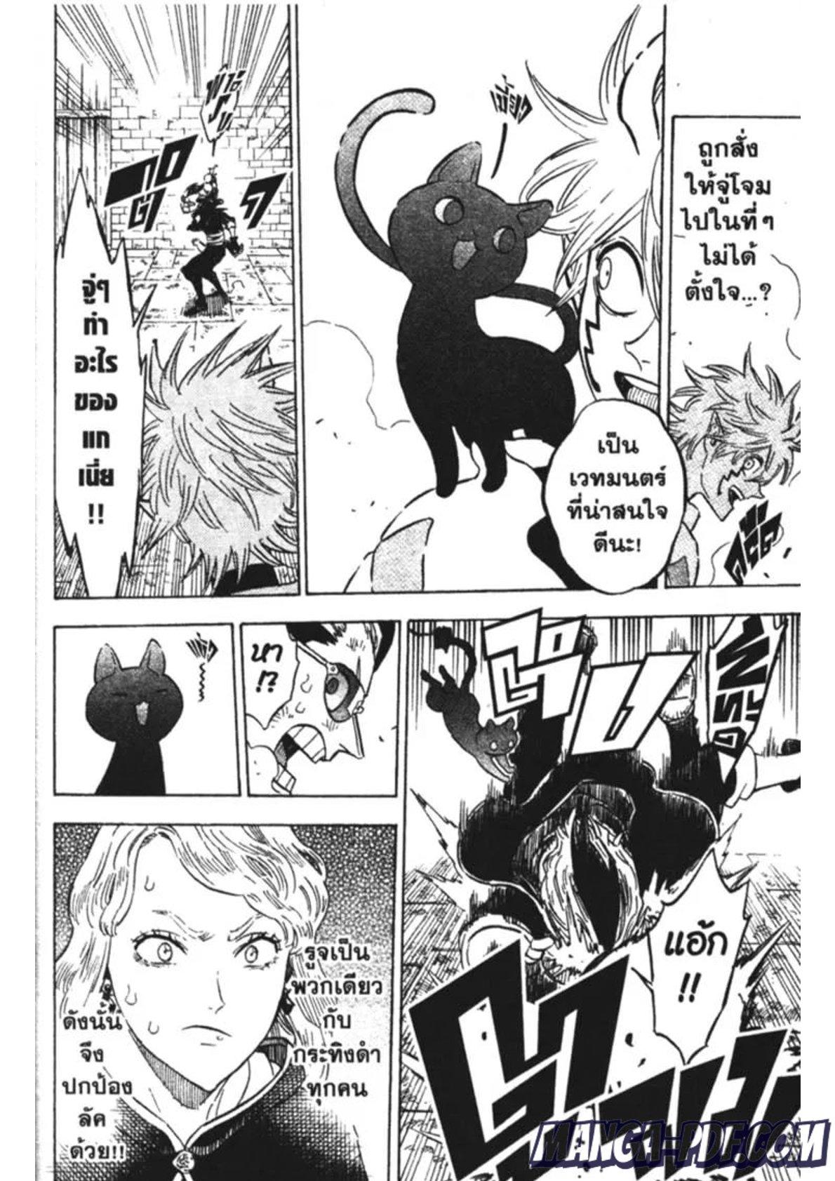 Manga-lc-com อ่านมังงะ อ่านการ์ตูน ออนไลน์ ฟรี Black Clover ตอนที่ 1 2 3 4 5 6 7 8 9 10 11 12 13 14 ฟรี ไม่มีโฆษณา Manga-lc - อ่าน มังงะ อ่าน การ์ตูน ออนไลน์ อ่านมังงะ ฟรี