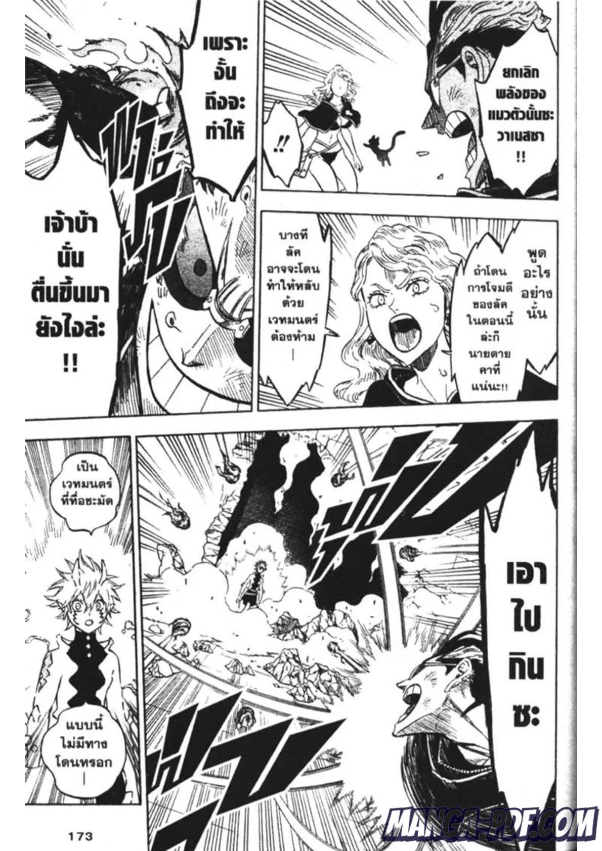 Manga-lc-com อ่านมังงะ อ่านการ์ตูน ออนไลน์ ฟรี Black Clover ตอนที่ 1 2 3 4 5 6 7 8 9 10 11 12 13 14 ฟรี ไม่มีโฆษณา Manga-lc - อ่าน มังงะ อ่าน การ์ตูน ออนไลน์ อ่านมังงะ ฟรี