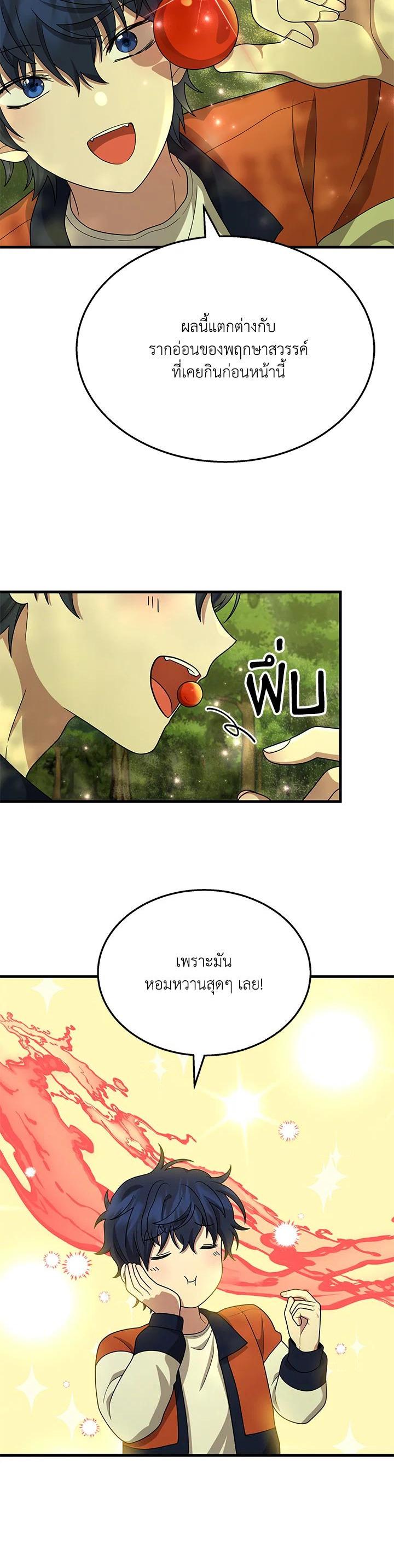 Manga-lc-com อ่านมังงะ อ่านการ์ตูน ออนไลน์ ฟรี Heir Of Mythical Heroes ตอนที่ 1 2 3 4 5 6 7 8 9 10 11 12 13 14 ฟรี ไม่มีโฆษณา Manga-lc - อ่าน มังงะ อ่าน การ์ตูน ออนไลน์ อ่านมังงะ ฟรี