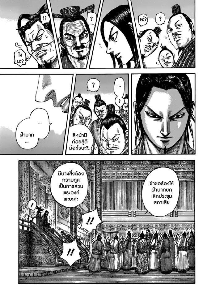 Manga-lc-com อ่านมังงะ อ่านการ์ตูน ออนไลน์ ฟรี Kingdom ตอนที่ 1 2 3 4 5 6 7 8 9 10 11 12 13 14 ฟรี ไม่มีโฆษณา Manga-lc - อ่าน มังงะ อ่าน การ์ตูน ออนไลน์ อ่านมังงะ ฟรี