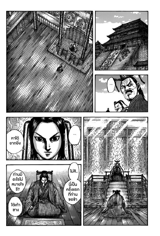 Manga-lc-com อ่านมังงะ อ่านการ์ตูน ออนไลน์ ฟรี Kingdom ตอนที่ 1 2 3 4 5 6 7 8 9 10 11 12 13 14 ฟรี ไม่มีโฆษณา Manga-lc - อ่าน มังงะ อ่าน การ์ตูน ออนไลน์ อ่านมังงะ ฟรี