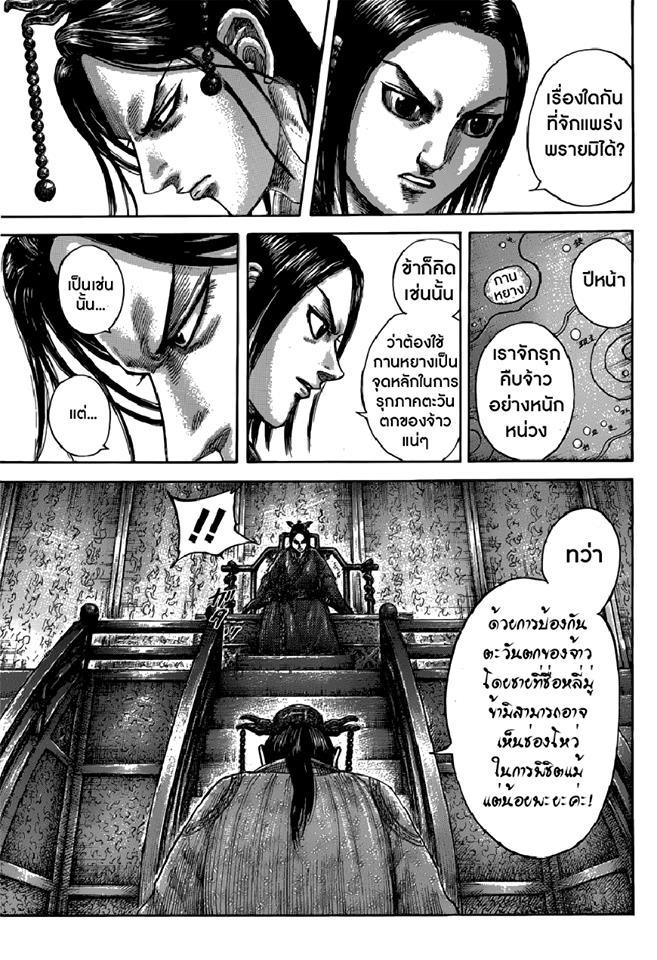 Manga-lc-com อ่านมังงะ อ่านการ์ตูน ออนไลน์ ฟรี Kingdom ตอนที่ 1 2 3 4 5 6 7 8 9 10 11 12 13 14 ฟรี ไม่มีโฆษณา Manga-lc - อ่าน มังงะ อ่าน การ์ตูน ออนไลน์ อ่านมังงะ ฟรี