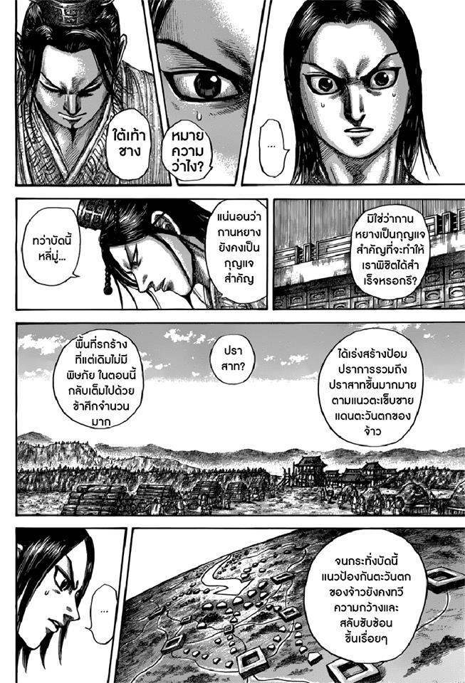 Manga-lc-com อ่านมังงะ อ่านการ์ตูน ออนไลน์ ฟรี Kingdom ตอนที่ 1 2 3 4 5 6 7 8 9 10 11 12 13 14 ฟรี ไม่มีโฆษณา Manga-lc - อ่าน มังงะ อ่าน การ์ตูน ออนไลน์ อ่านมังงะ ฟรี
