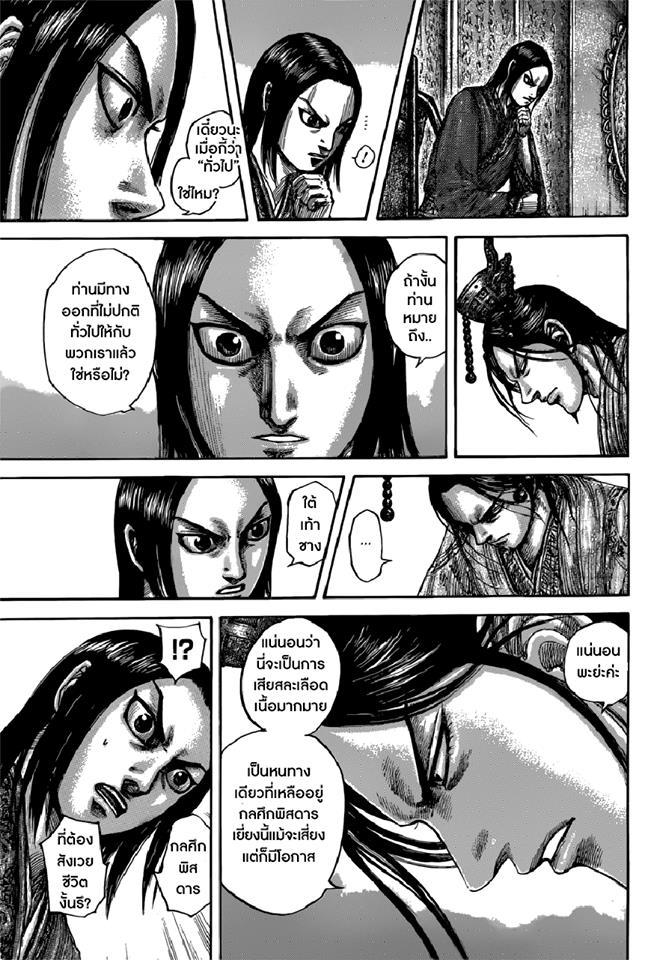 Manga-lc-com อ่านมังงะ อ่านการ์ตูน ออนไลน์ ฟรี Kingdom ตอนที่ 1 2 3 4 5 6 7 8 9 10 11 12 13 14 ฟรี ไม่มีโฆษณา Manga-lc - อ่าน มังงะ อ่าน การ์ตูน ออนไลน์ อ่านมังงะ ฟรี