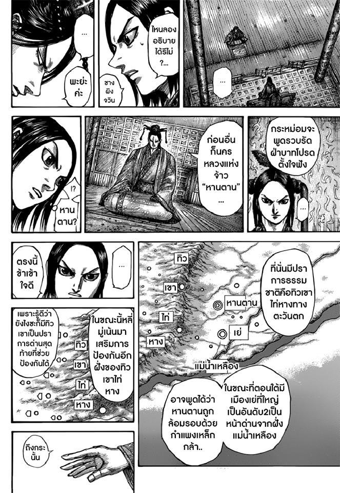 Manga-lc-com อ่านมังงะ อ่านการ์ตูน ออนไลน์ ฟรี Kingdom ตอนที่ 1 2 3 4 5 6 7 8 9 10 11 12 13 14 ฟรี ไม่มีโฆษณา Manga-lc - อ่าน มังงะ อ่าน การ์ตูน ออนไลน์ อ่านมังงะ ฟรี