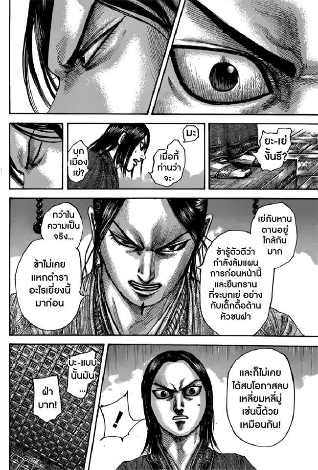 Manga-lc-com อ่านมังงะ อ่านการ์ตูน ออนไลน์ ฟรี Kingdom ตอนที่ 1 2 3 4 5 6 7 8 9 10 11 12 13 14 ฟรี ไม่มีโฆษณา Manga-lc - อ่าน มังงะ อ่าน การ์ตูน ออนไลน์ อ่านมังงะ ฟรี