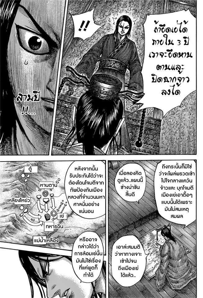 Manga-lc-com อ่านมังงะ อ่านการ์ตูน ออนไลน์ ฟรี Kingdom ตอนที่ 1 2 3 4 5 6 7 8 9 10 11 12 13 14 ฟรี ไม่มีโฆษณา Manga-lc - อ่าน มังงะ อ่าน การ์ตูน ออนไลน์ อ่านมังงะ ฟรี