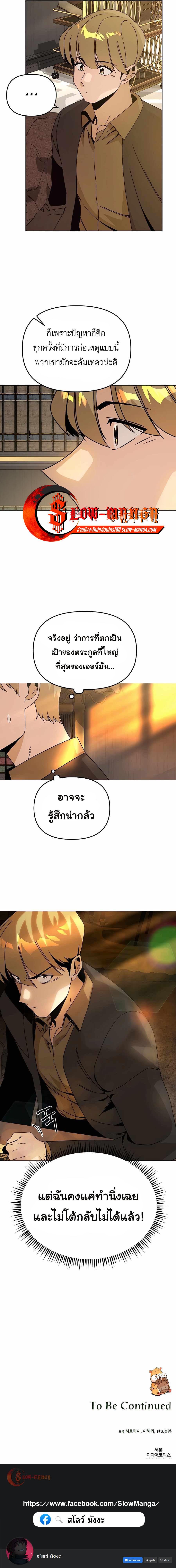 Manga-lc-com อ่านมังงะ อ่านการ์ตูน ออนไลน์ ฟรี I’ll Resign And Have A Fresh Start In This World ตอนที่ 1 2 3 4 5 6 7 8 9 10 11 12 13 14 ฟรี ไม่มีโฆษณา Manga-lc - อ่าน มังงะ อ่าน การ์ตูน ออนไลน์ อ่านมังงะ ฟรี