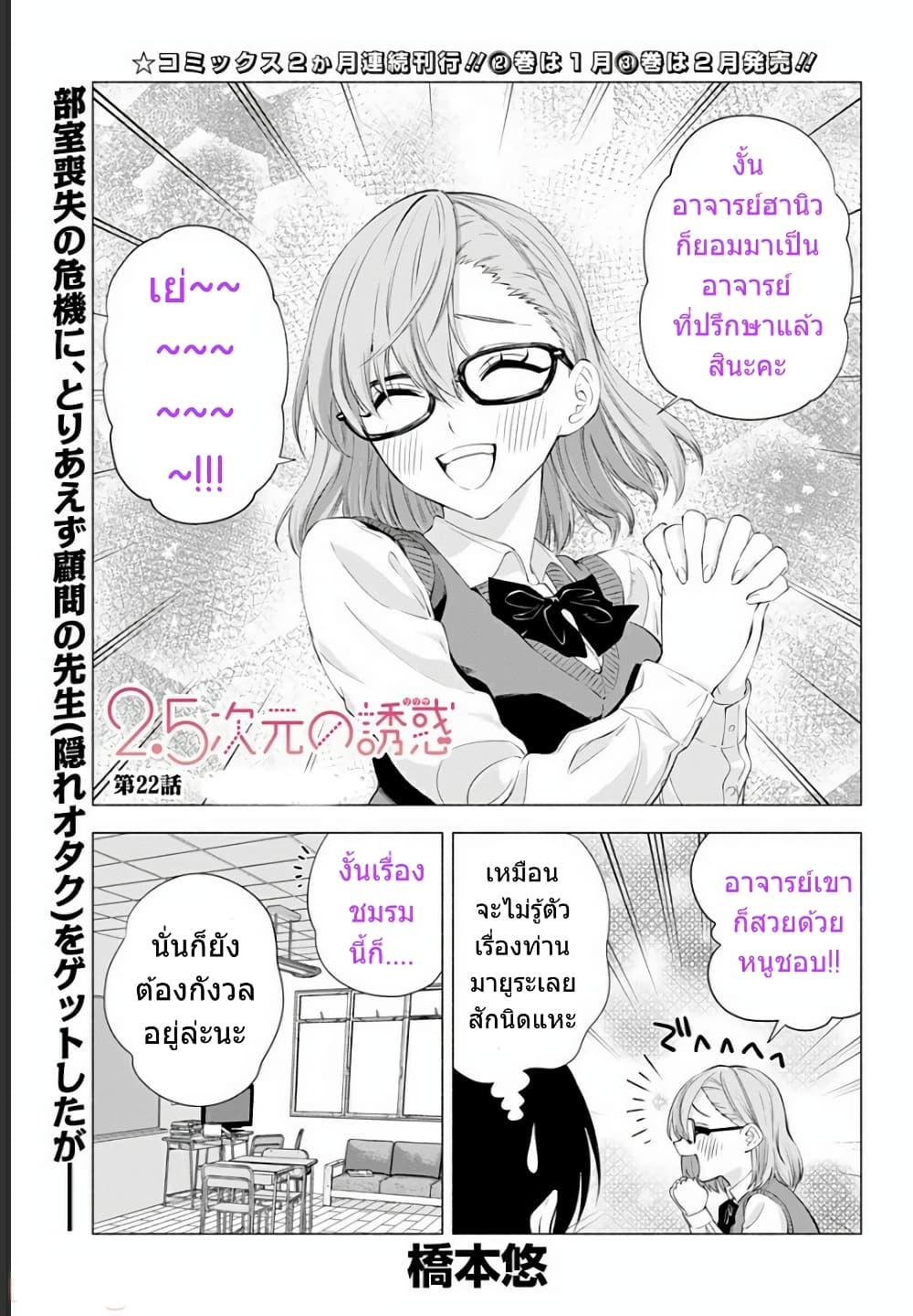 Manga-lc-com อ่านมังงะ อ่านการ์ตูน ออนไลน์ ฟรี 2.5 Jigen no Yuuwaku ตอนที่ 1 2 3 4 5 6 7 8 9 10 11 12 13 14 ฟรี ไม่มีโฆษณา Manga-lc - อ่าน มังงะ อ่าน การ์ตูน ออนไลน์ อ่านมังงะ ฟรี