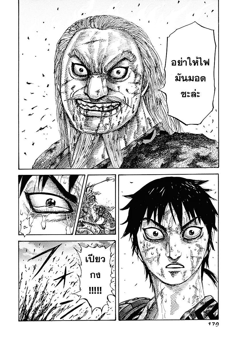 Manga-lc-com อ่านมังงะ อ่านการ์ตูน ออนไลน์ ฟรี Kingdom ตอนที่ 1 2 3 4 5 6 7 8 9 10 11 12 13 14 ฟรี ไม่มีโฆษณา Manga-lc - อ่าน มังงะ อ่าน การ์ตูน ออนไลน์ อ่านมังงะ ฟรี