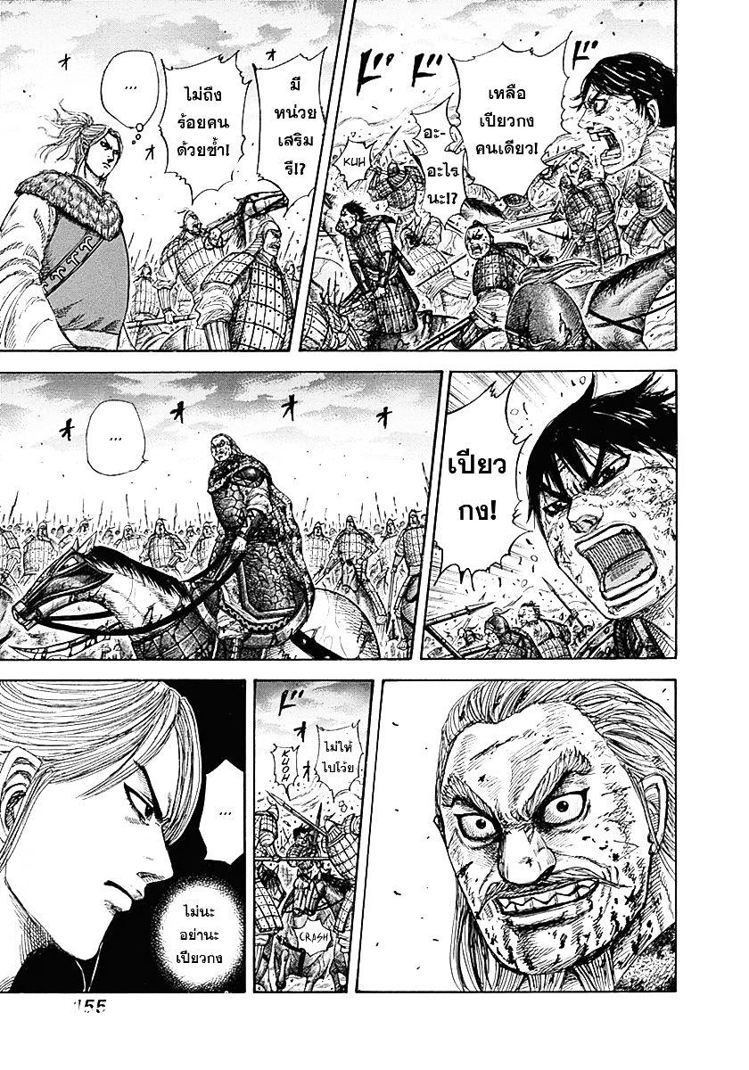Manga-lc-com อ่านมังงะ อ่านการ์ตูน ออนไลน์ ฟรี Kingdom ตอนที่ 1 2 3 4 5 6 7 8 9 10 11 12 13 14 ฟรี ไม่มีโฆษณา Manga-lc - อ่าน มังงะ อ่าน การ์ตูน ออนไลน์ อ่านมังงะ ฟรี