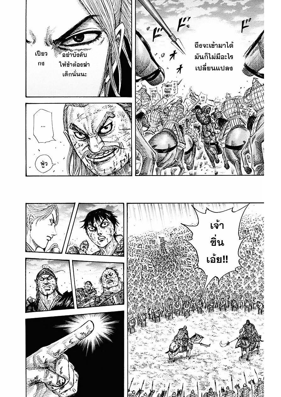 Manga-lc-com อ่านมังงะ อ่านการ์ตูน ออนไลน์ ฟรี Kingdom ตอนที่ 1 2 3 4 5 6 7 8 9 10 11 12 13 14 ฟรี ไม่มีโฆษณา Manga-lc - อ่าน มังงะ อ่าน การ์ตูน ออนไลน์ อ่านมังงะ ฟรี