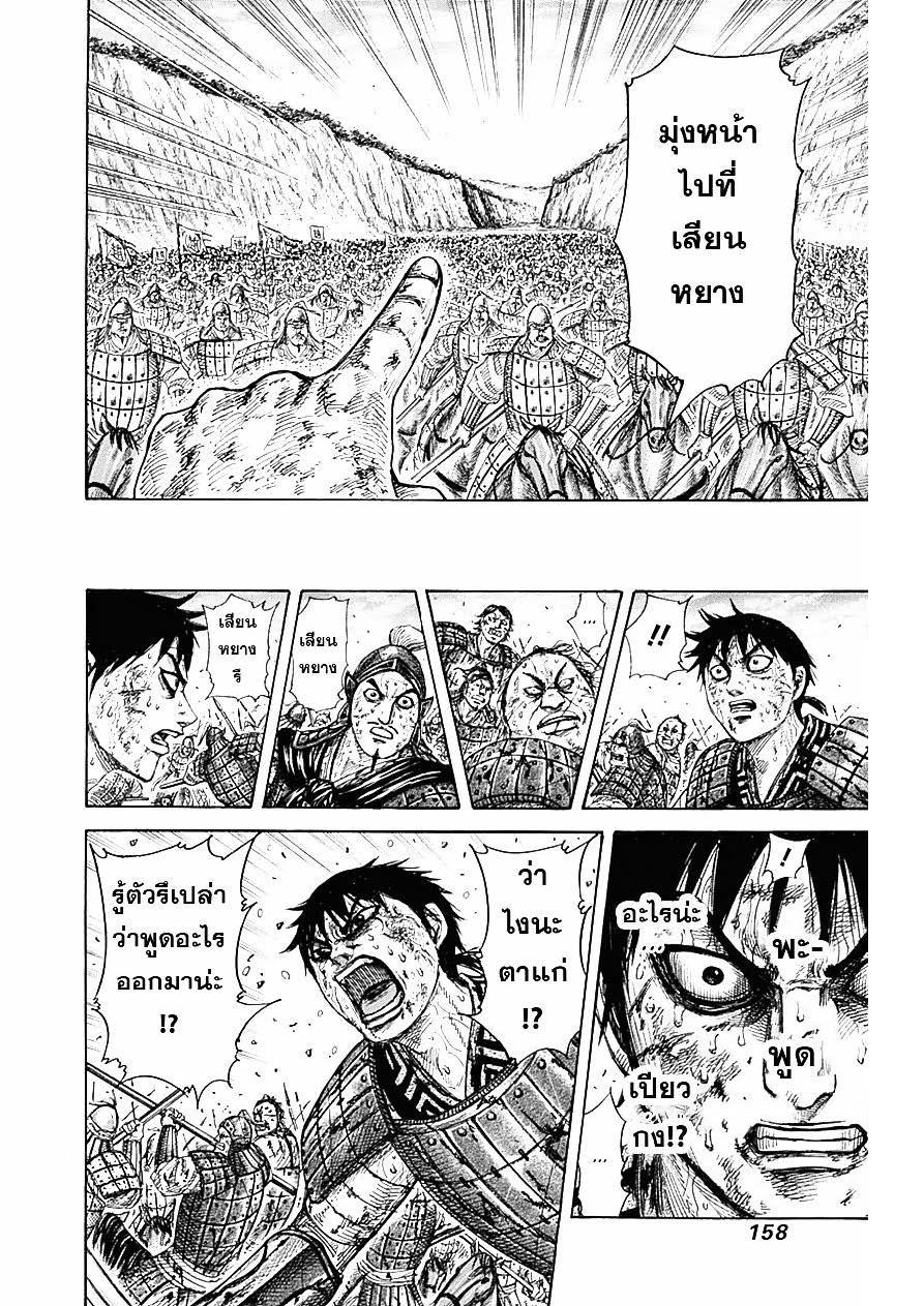 Manga-lc-com อ่านมังงะ อ่านการ์ตูน ออนไลน์ ฟรี Kingdom ตอนที่ 1 2 3 4 5 6 7 8 9 10 11 12 13 14 ฟรี ไม่มีโฆษณา Manga-lc - อ่าน มังงะ อ่าน การ์ตูน ออนไลน์ อ่านมังงะ ฟรี