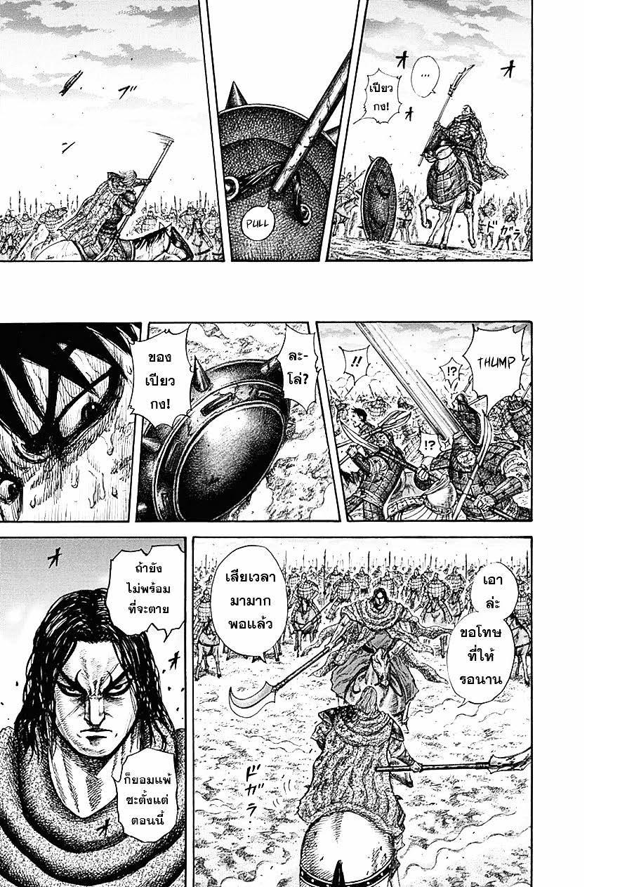 Manga-lc-com อ่านมังงะ อ่านการ์ตูน ออนไลน์ ฟรี Kingdom ตอนที่ 1 2 3 4 5 6 7 8 9 10 11 12 13 14 ฟรี ไม่มีโฆษณา Manga-lc - อ่าน มังงะ อ่าน การ์ตูน ออนไลน์ อ่านมังงะ ฟรี