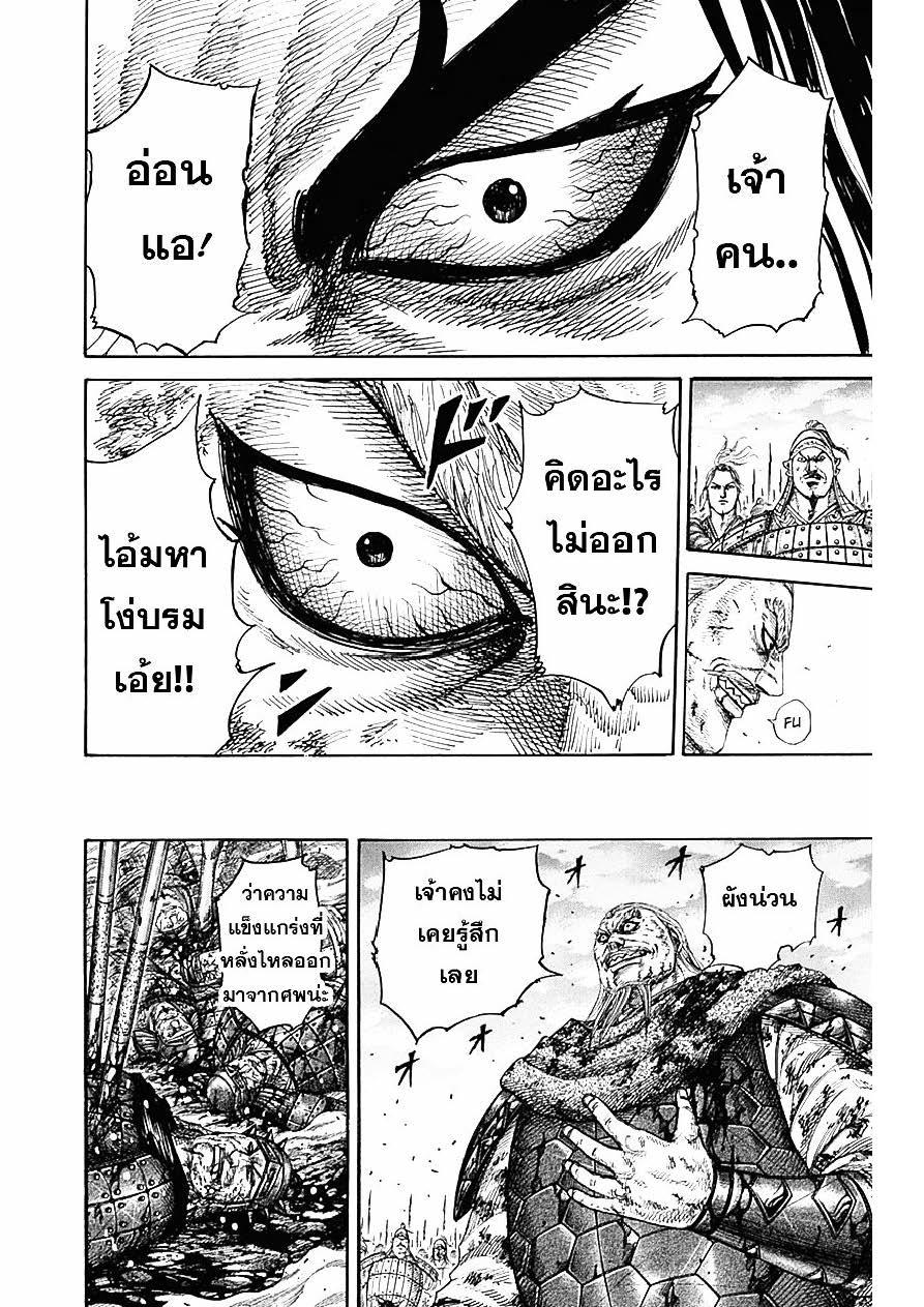 Manga-lc-com อ่านมังงะ อ่านการ์ตูน ออนไลน์ ฟรี Kingdom ตอนที่ 1 2 3 4 5 6 7 8 9 10 11 12 13 14 ฟรี ไม่มีโฆษณา Manga-lc - อ่าน มังงะ อ่าน การ์ตูน ออนไลน์ อ่านมังงะ ฟรี