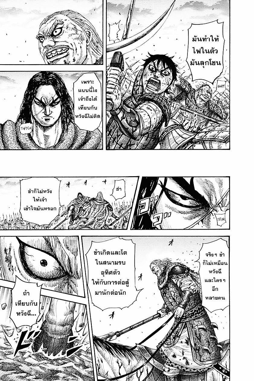 Manga-lc-com อ่านมังงะ อ่านการ์ตูน ออนไลน์ ฟรี Kingdom ตอนที่ 1 2 3 4 5 6 7 8 9 10 11 12 13 14 ฟรี ไม่มีโฆษณา Manga-lc - อ่าน มังงะ อ่าน การ์ตูน ออนไลน์ อ่านมังงะ ฟรี