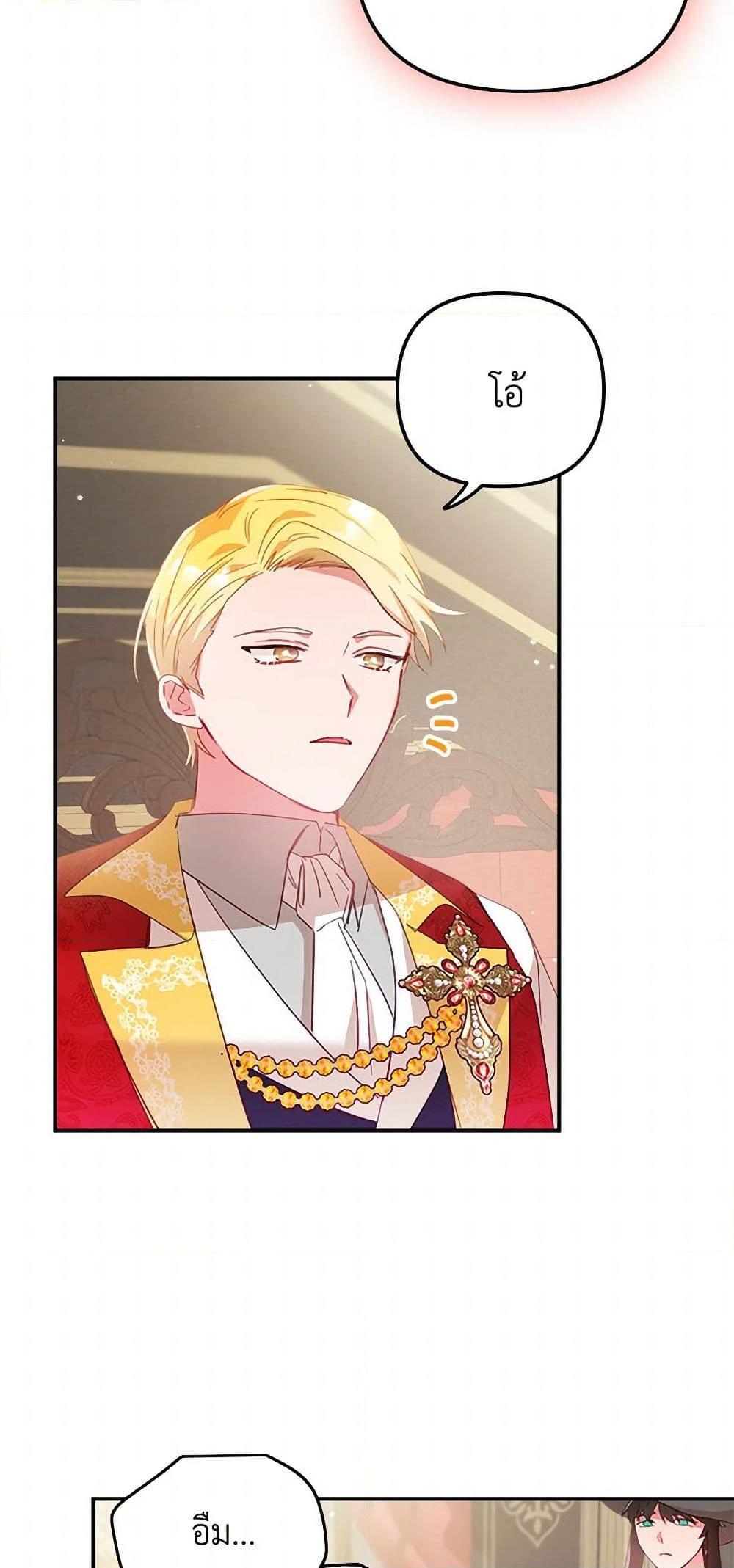 Manga-lc-com อ่านมังงะ อ่านการ์ตูน ออนไลน์ ฟรี Preventing the Making of a Tyrant ตอนที่ 1 2 3 4 5 6 7 8 9 10 11 12 13 14 ฟรี ไม่มีโฆษณา Manga-lc - อ่าน มังงะ อ่าน การ์ตูน ออนไลน์ อ่านมังงะ ฟรี