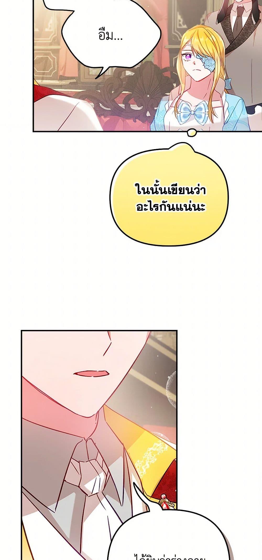 Manga-lc-com อ่านมังงะ อ่านการ์ตูน ออนไลน์ ฟรี Preventing the Making of a Tyrant ตอนที่ 1 2 3 4 5 6 7 8 9 10 11 12 13 14 ฟรี ไม่มีโฆษณา Manga-lc - อ่าน มังงะ อ่าน การ์ตูน ออนไลน์ อ่านมังงะ ฟรี