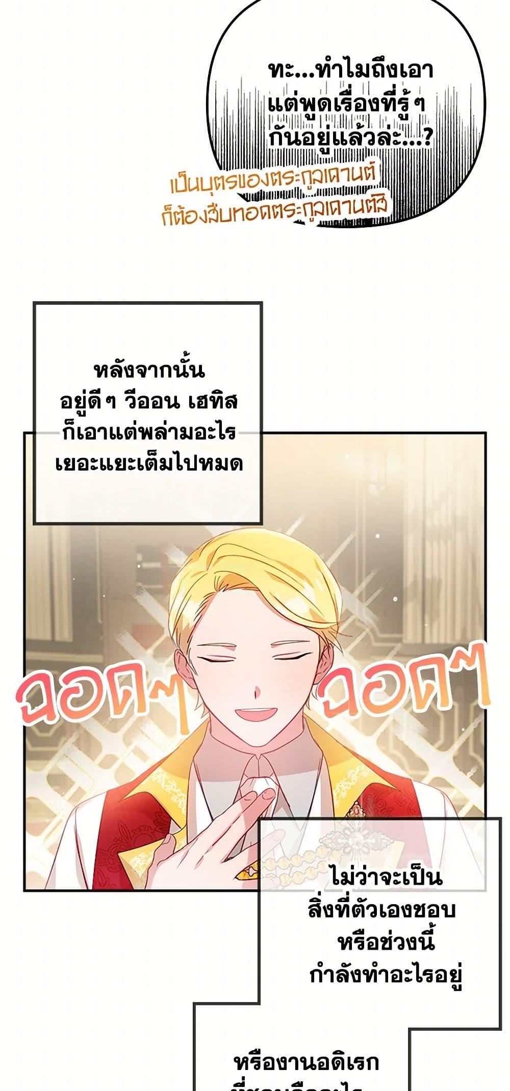 Manga-lc-com อ่านมังงะ อ่านการ์ตูน ออนไลน์ ฟรี Preventing the Making of a Tyrant ตอนที่ 1 2 3 4 5 6 7 8 9 10 11 12 13 14 ฟรี ไม่มีโฆษณา Manga-lc - อ่าน มังงะ อ่าน การ์ตูน ออนไลน์ อ่านมังงะ ฟรี