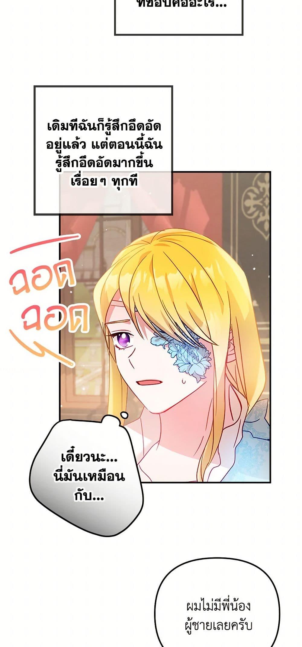 Manga-lc-com อ่านมังงะ อ่านการ์ตูน ออนไลน์ ฟรี Preventing the Making of a Tyrant ตอนที่ 1 2 3 4 5 6 7 8 9 10 11 12 13 14 ฟรี ไม่มีโฆษณา Manga-lc - อ่าน มังงะ อ่าน การ์ตูน ออนไลน์ อ่านมังงะ ฟรี