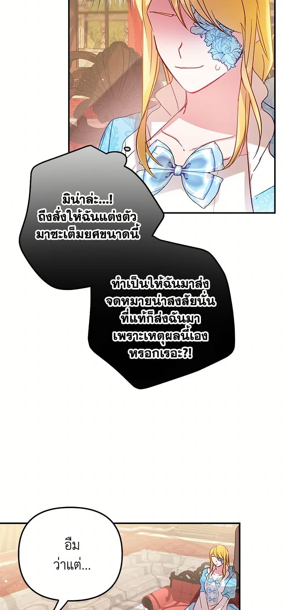 Manga-lc-com อ่านมังงะ อ่านการ์ตูน ออนไลน์ ฟรี Preventing the Making of a Tyrant ตอนที่ 1 2 3 4 5 6 7 8 9 10 11 12 13 14 ฟรี ไม่มีโฆษณา Manga-lc - อ่าน มังงะ อ่าน การ์ตูน ออนไลน์ อ่านมังงะ ฟรี