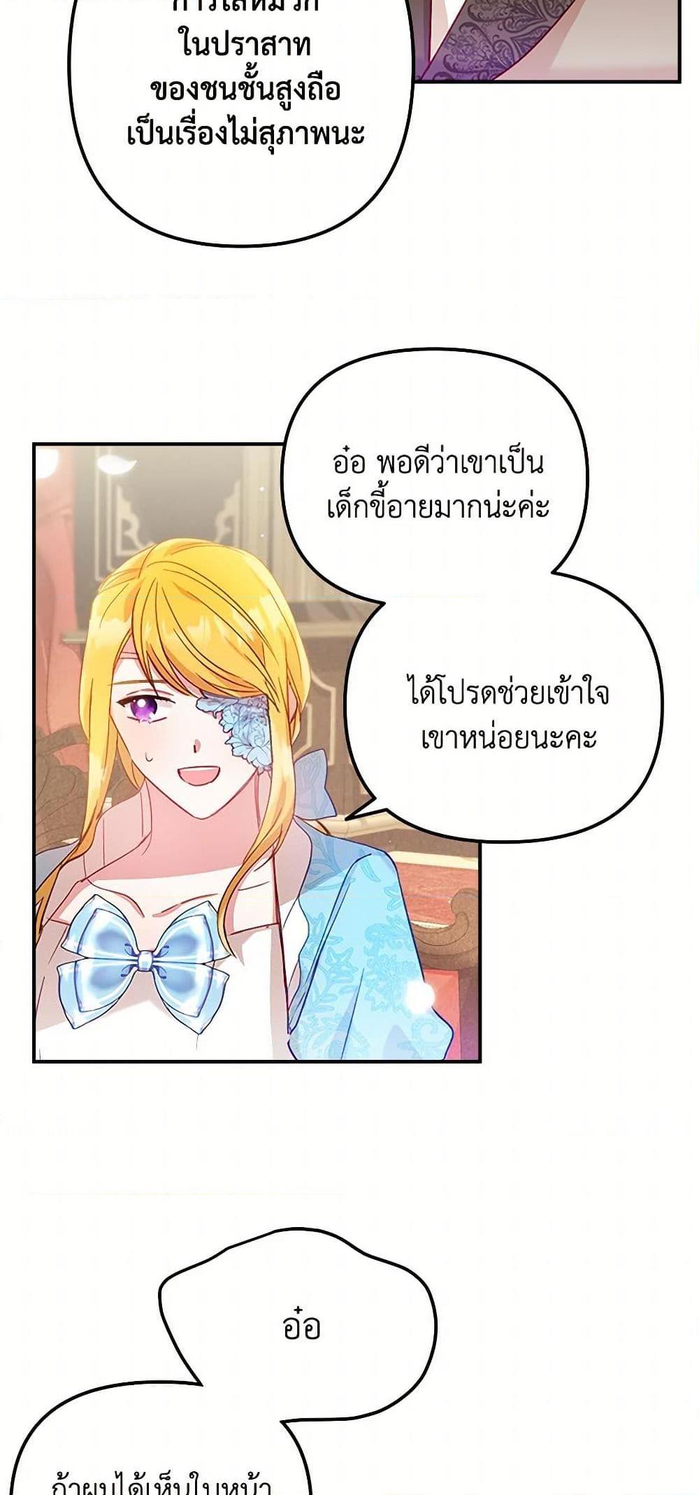 Manga-lc-com อ่านมังงะ อ่านการ์ตูน ออนไลน์ ฟรี Preventing the Making of a Tyrant ตอนที่ 1 2 3 4 5 6 7 8 9 10 11 12 13 14 ฟรี ไม่มีโฆษณา Manga-lc - อ่าน มังงะ อ่าน การ์ตูน ออนไลน์ อ่านมังงะ ฟรี