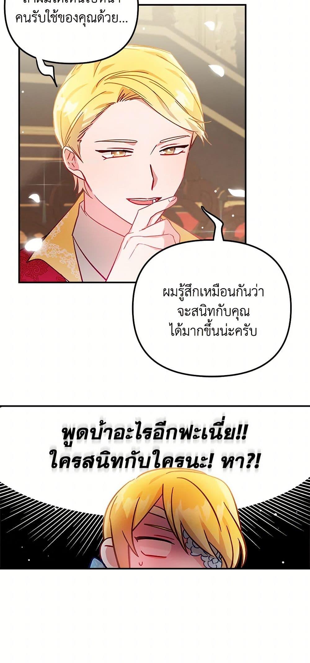 Manga-lc-com อ่านมังงะ อ่านการ์ตูน ออนไลน์ ฟรี Preventing the Making of a Tyrant ตอนที่ 1 2 3 4 5 6 7 8 9 10 11 12 13 14 ฟรี ไม่มีโฆษณา Manga-lc - อ่าน มังงะ อ่าน การ์ตูน ออนไลน์ อ่านมังงะ ฟรี