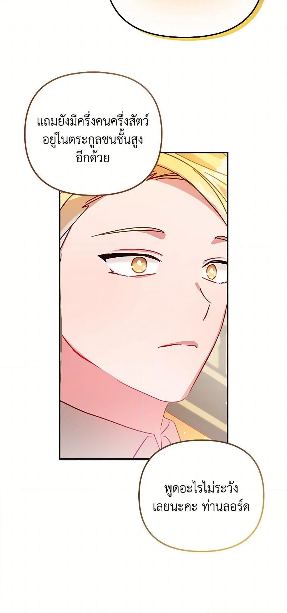 Manga-lc-com อ่านมังงะ อ่านการ์ตูน ออนไลน์ ฟรี Preventing the Making of a Tyrant ตอนที่ 1 2 3 4 5 6 7 8 9 10 11 12 13 14 ฟรี ไม่มีโฆษณา Manga-lc - อ่าน มังงะ อ่าน การ์ตูน ออนไลน์ อ่านมังงะ ฟรี