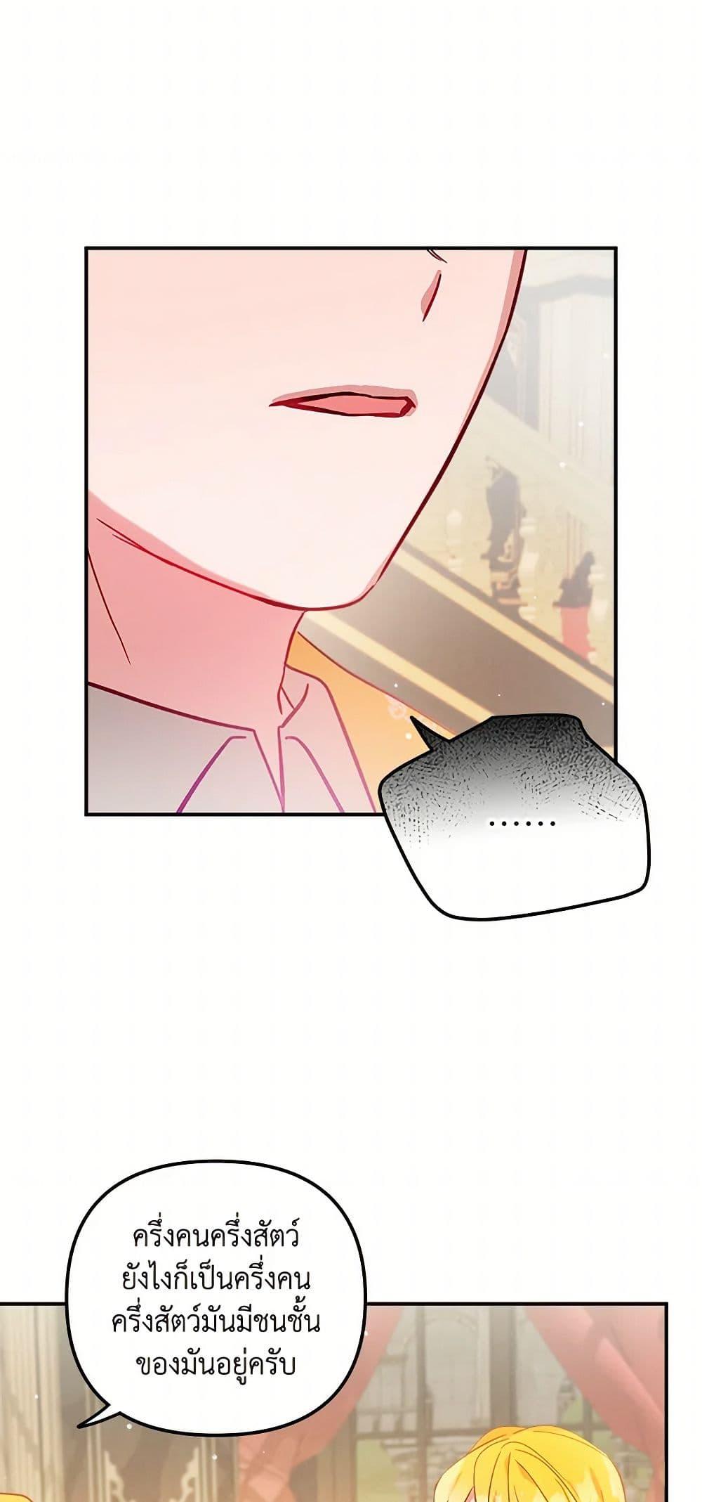 Manga-lc-com อ่านมังงะ อ่านการ์ตูน ออนไลน์ ฟรี Preventing the Making of a Tyrant ตอนที่ 1 2 3 4 5 6 7 8 9 10 11 12 13 14 ฟรี ไม่มีโฆษณา Manga-lc - อ่าน มังงะ อ่าน การ์ตูน ออนไลน์ อ่านมังงะ ฟรี