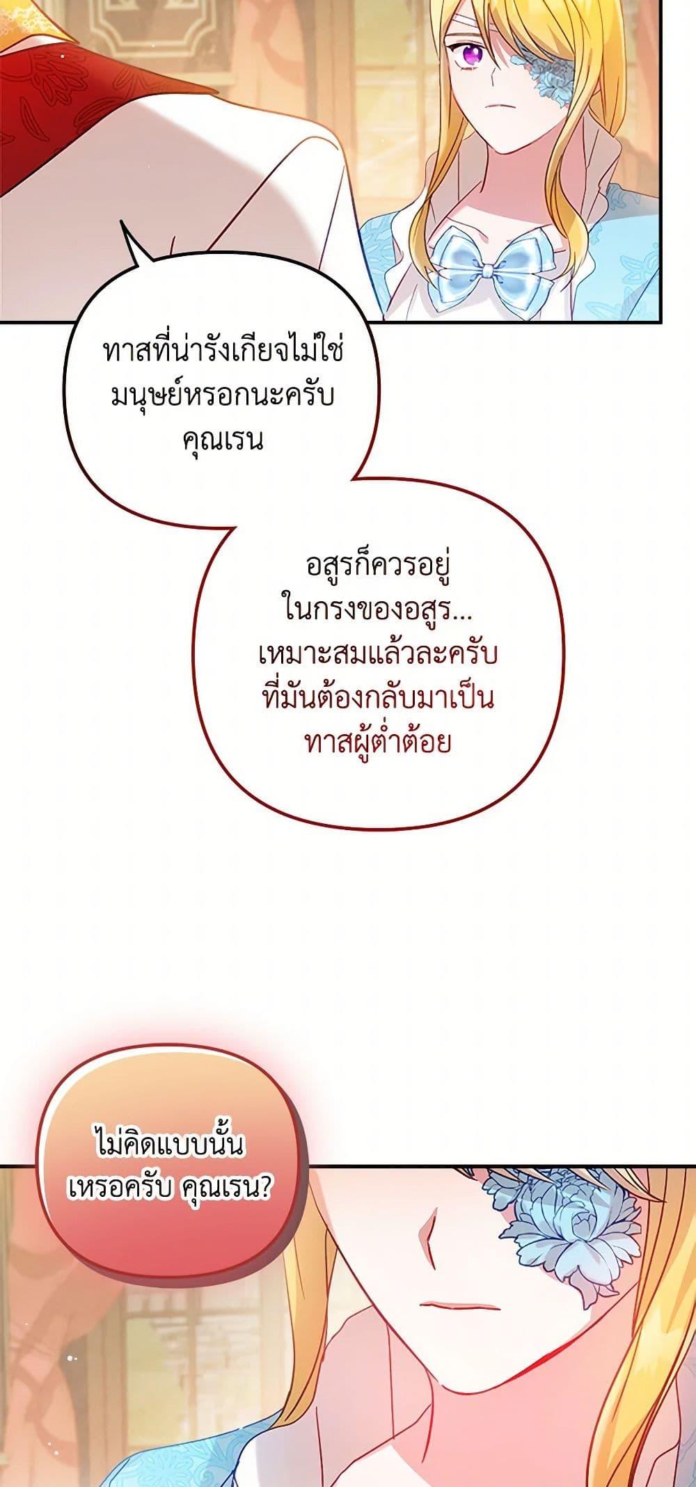 Manga-lc-com อ่านมังงะ อ่านการ์ตูน ออนไลน์ ฟรี Preventing the Making of a Tyrant ตอนที่ 1 2 3 4 5 6 7 8 9 10 11 12 13 14 ฟรี ไม่มีโฆษณา Manga-lc - อ่าน มังงะ อ่าน การ์ตูน ออนไลน์ อ่านมังงะ ฟรี