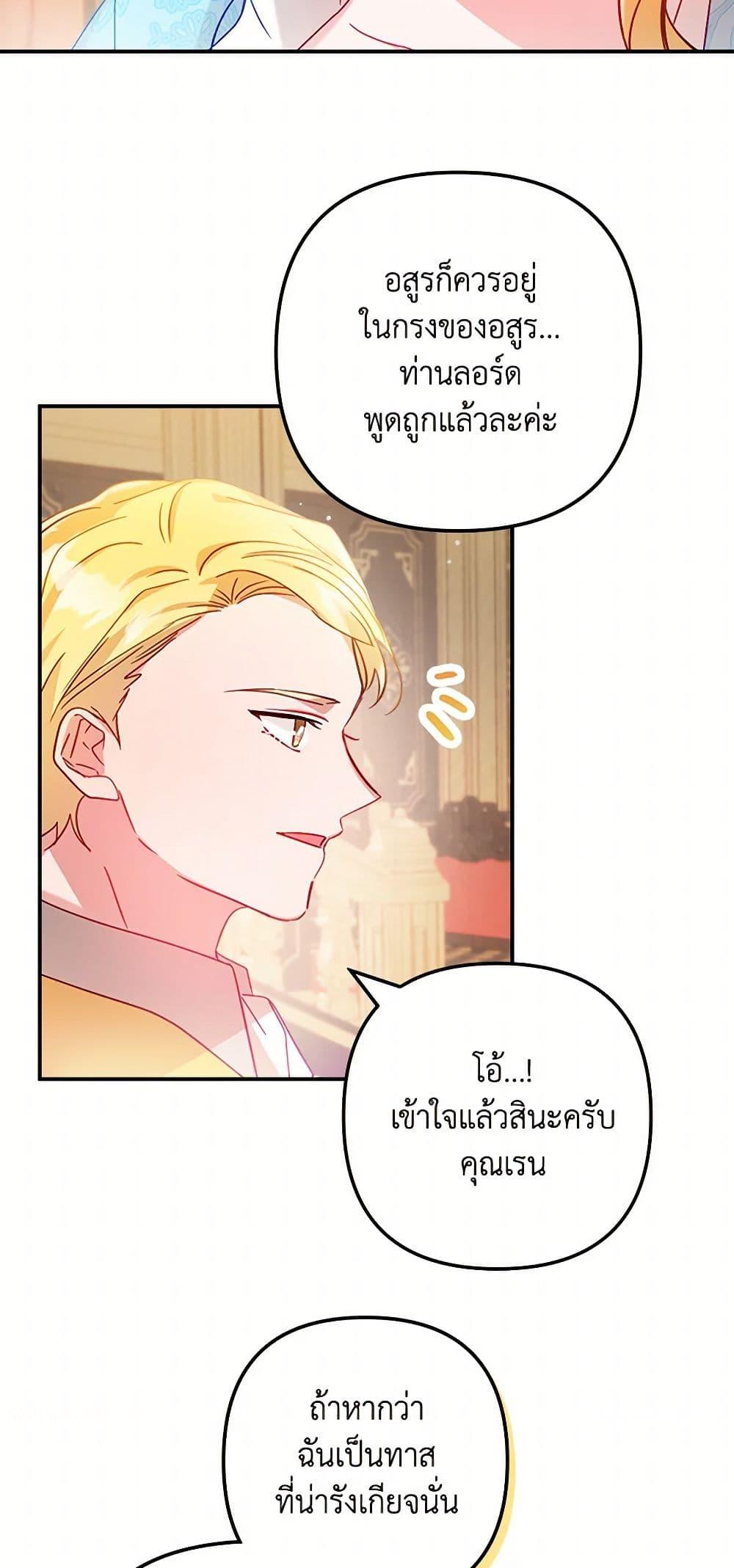 Manga-lc-com อ่านมังงะ อ่านการ์ตูน ออนไลน์ ฟรี Preventing the Making of a Tyrant ตอนที่ 1 2 3 4 5 6 7 8 9 10 11 12 13 14 ฟรี ไม่มีโฆษณา Manga-lc - อ่าน มังงะ อ่าน การ์ตูน ออนไลน์ อ่านมังงะ ฟรี