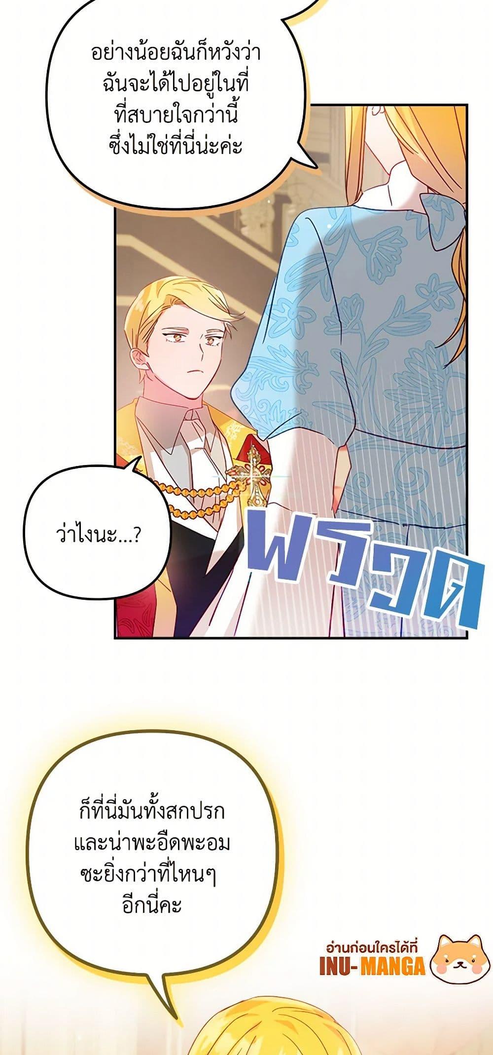 Manga-lc-com อ่านมังงะ อ่านการ์ตูน ออนไลน์ ฟรี Preventing the Making of a Tyrant ตอนที่ 1 2 3 4 5 6 7 8 9 10 11 12 13 14 ฟรี ไม่มีโฆษณา Manga-lc - อ่าน มังงะ อ่าน การ์ตูน ออนไลน์ อ่านมังงะ ฟรี