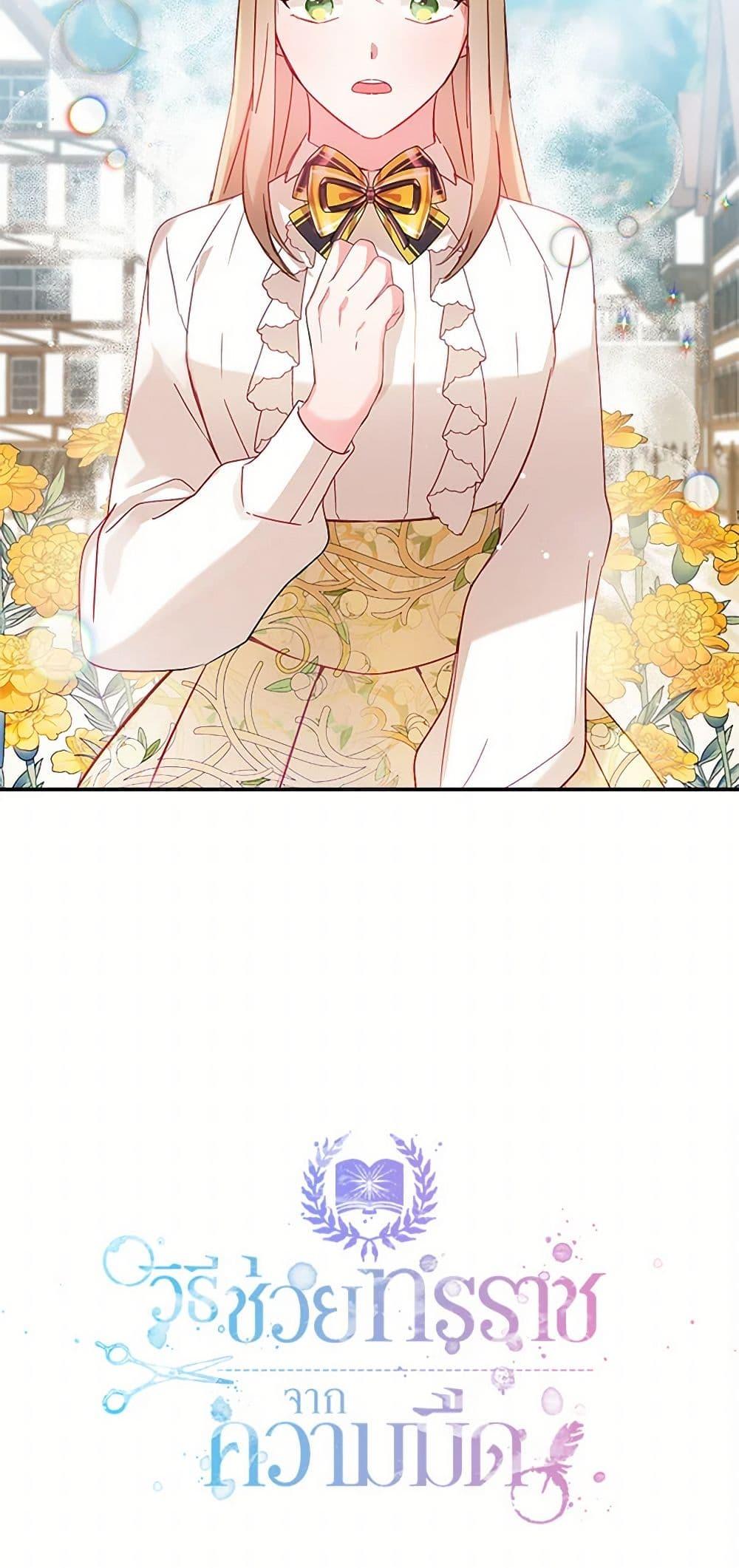 Manga-lc-com อ่านมังงะ อ่านการ์ตูน ออนไลน์ ฟรี Preventing the Making of a Tyrant ตอนที่ 1 2 3 4 5 6 7 8 9 10 11 12 13 14 ฟรี ไม่มีโฆษณา Manga-lc - อ่าน มังงะ อ่าน การ์ตูน ออนไลน์ อ่านมังงะ ฟรี