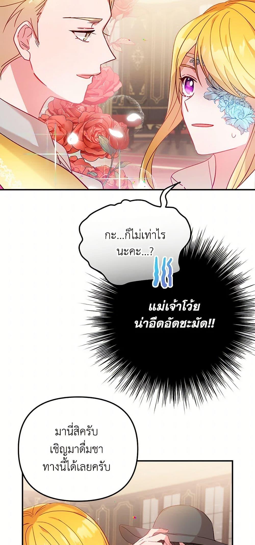 Manga-lc-com อ่านมังงะ อ่านการ์ตูน ออนไลน์ ฟรี Preventing the Making of a Tyrant ตอนที่ 1 2 3 4 5 6 7 8 9 10 11 12 13 14 ฟรี ไม่มีโฆษณา Manga-lc - อ่าน มังงะ อ่าน การ์ตูน ออนไลน์ อ่านมังงะ ฟรี