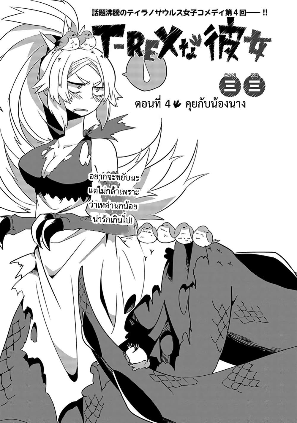 Manga-lc-com อ่านมังงะ อ่านการ์ตูน ออนไลน์ ฟรี T-REX na Kanojo ตอนที่ 1 2 3 4 5 6 7 8 9 10 11 12 13 14 ฟรี ไม่มีโฆษณา Manga-lc - อ่าน มังงะ อ่าน การ์ตูน ออนไลน์ อ่านมังงะ ฟรี