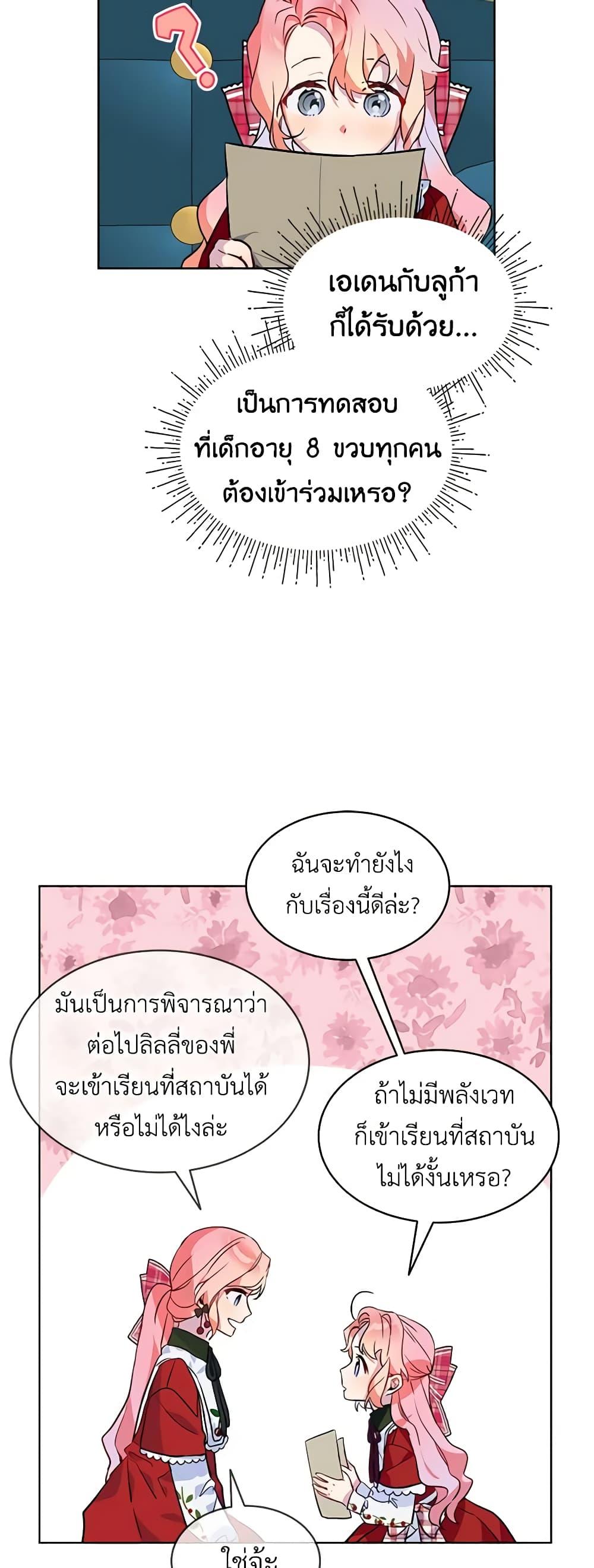 Manga-lc-com อ่านมังงะ อ่านการ์ตูน ออนไลน์ ฟรี The Little Lady Behind the Scenes ตอนที่ 1 2 3 4 5 6 7 8 9 10 11 12 13 14 ฟรี ไม่มีโฆษณา Manga-lc - อ่าน มังงะ อ่าน การ์ตูน ออนไลน์ อ่านมังงะ ฟรี
