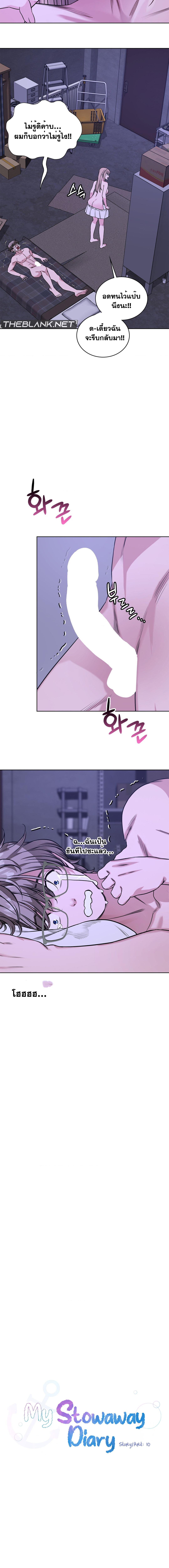 Doujin-Lc- อ่าน โดจิน มังฮวา เกาหลี ญี่ปุ่น จีน แปลไทย My Stowaway Diary ตอนที่ 1 2 3 4 5 6 7 8 9 10 11 12 13 14 ฟรี ไม่มีโฆษณา อ่าน โดจิน Manhwa เกาหลี ญี่ปุ่น จีน เรามีครบ คัดมาให้เน้นๆ โดจิน 18+ รับประกันความฟินโดย  Doujin Lc