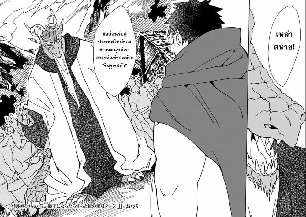 Manga-lc-com อ่านมังงะ อ่านการ์ตูน ออนไลน์ ฟรี Saikyou Yuusha wa Oharai Hako Maou ni nattara zutto Ore no Musou Return ตอนที่ 1 2 3 4 5 6 7 8 9 10 11 12 13 14 ฟรี ไม่มีโฆษณา Manga-lc - อ่าน มังงะ อ่าน การ์ตูน ออนไลน์ อ่านมังงะ ฟรี