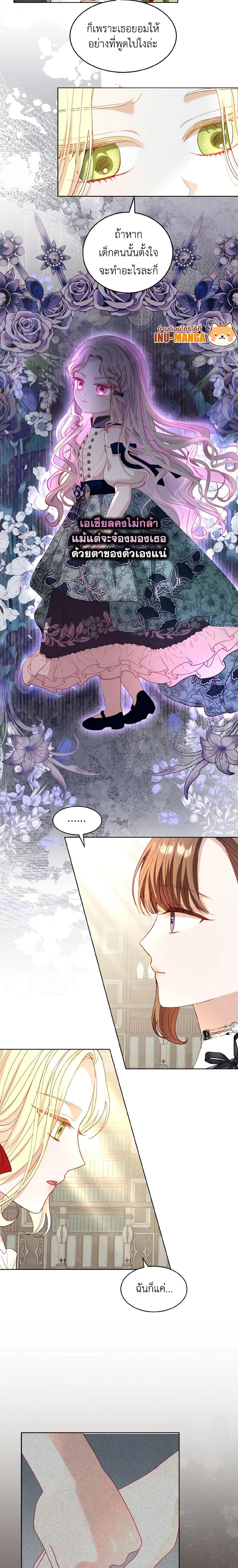 Manga-lc-com อ่านมังงะ อ่านการ์ตูน ออนไลน์ ฟรี My Father, the Possessive Demi-God ตอนที่ 1 2 3 4 5 6 7 8 9 10 11 12 13 14 ฟรี ไม่มีโฆษณา Manga-lc - อ่าน มังงะ อ่าน การ์ตูน ออนไลน์ อ่านมังงะ ฟรี