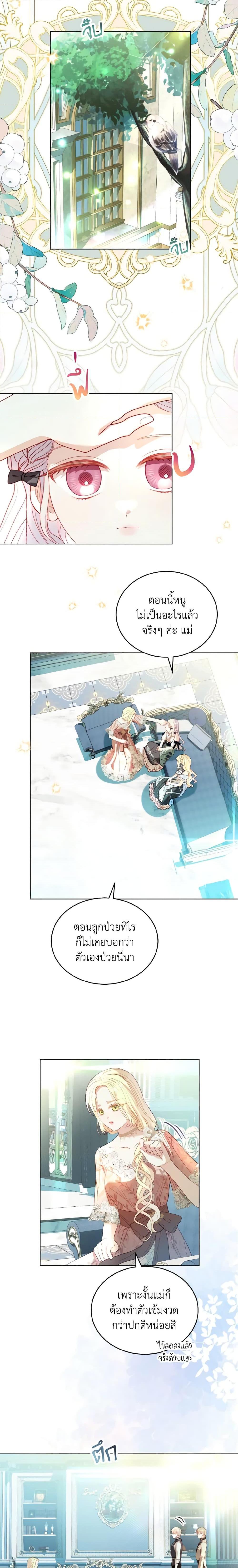 Manga-lc-com อ่านมังงะ อ่านการ์ตูน ออนไลน์ ฟรี My Father, the Possessive Demi-God ตอนที่ 1 2 3 4 5 6 7 8 9 10 11 12 13 14 ฟรี ไม่มีโฆษณา Manga-lc - อ่าน มังงะ อ่าน การ์ตูน ออนไลน์ อ่านมังงะ ฟรี