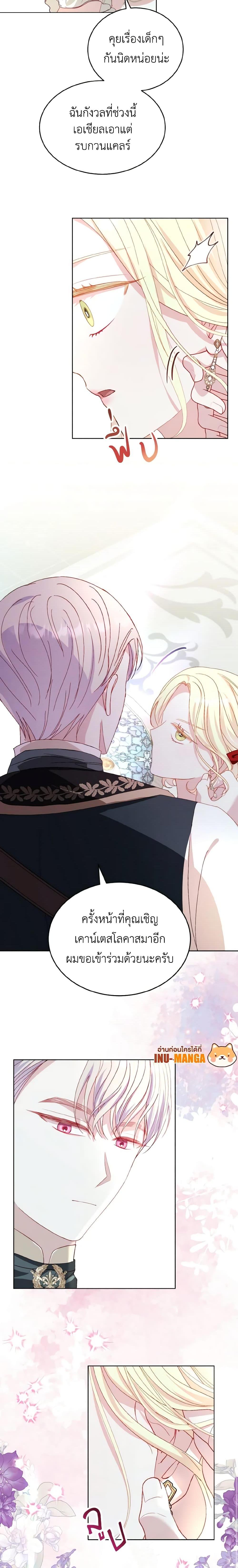 Manga-lc-com อ่านมังงะ อ่านการ์ตูน ออนไลน์ ฟรี My Father, the Possessive Demi-God ตอนที่ 1 2 3 4 5 6 7 8 9 10 11 12 13 14 ฟรี ไม่มีโฆษณา Manga-lc - อ่าน มังงะ อ่าน การ์ตูน ออนไลน์ อ่านมังงะ ฟรี