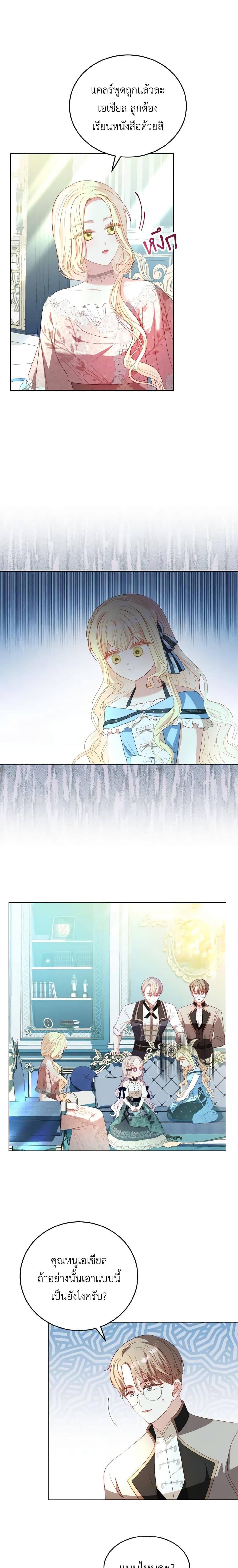 Manga-lc-com อ่านมังงะ อ่านการ์ตูน ออนไลน์ ฟรี My Father, the Possessive Demi-God ตอนที่ 1 2 3 4 5 6 7 8 9 10 11 12 13 14 ฟรี ไม่มีโฆษณา Manga-lc - อ่าน มังงะ อ่าน การ์ตูน ออนไลน์ อ่านมังงะ ฟรี