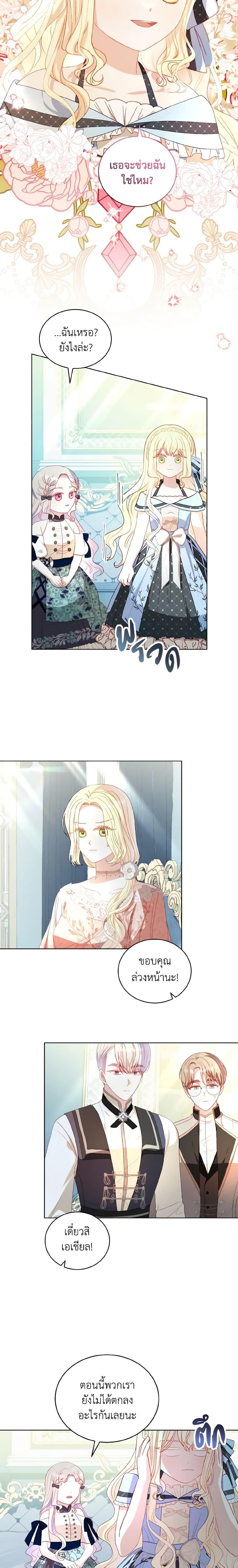 Manga-lc-com อ่านมังงะ อ่านการ์ตูน ออนไลน์ ฟรี My Father, the Possessive Demi-God ตอนที่ 1 2 3 4 5 6 7 8 9 10 11 12 13 14 ฟรี ไม่มีโฆษณา Manga-lc - อ่าน มังงะ อ่าน การ์ตูน ออนไลน์ อ่านมังงะ ฟรี