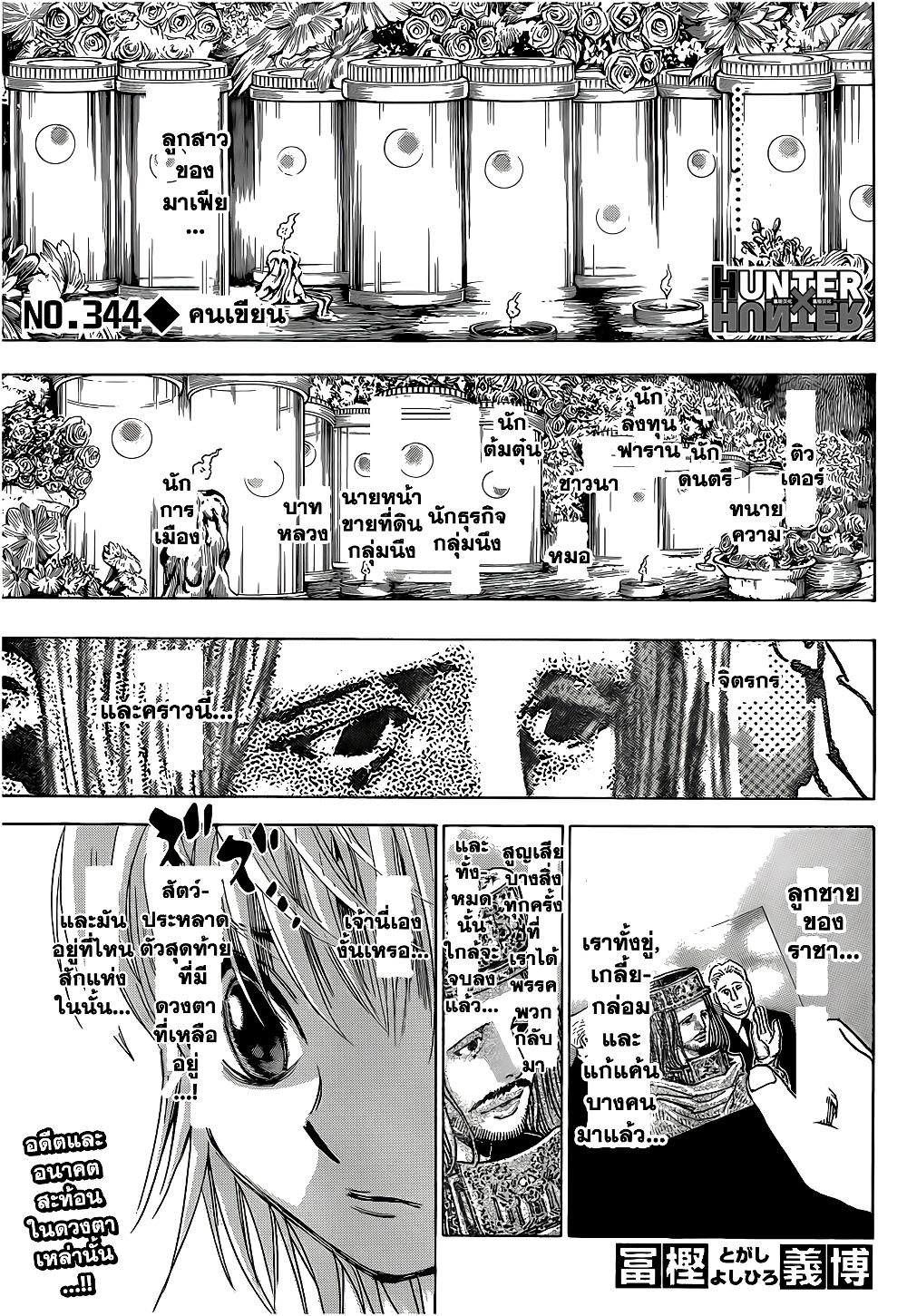 Manga-lc-com อ่านมังงะ อ่านการ์ตูน ออนไลน์ ฟรี Hunter X Hunter ตอนที่ 1 2 3 4 5 6 7 8 9 10 11 12 13 14 ฟรี ไม่มีโฆษณา Manga-lc - อ่าน มังงะ อ่าน การ์ตูน ออนไลน์ อ่านมังงะ ฟรี