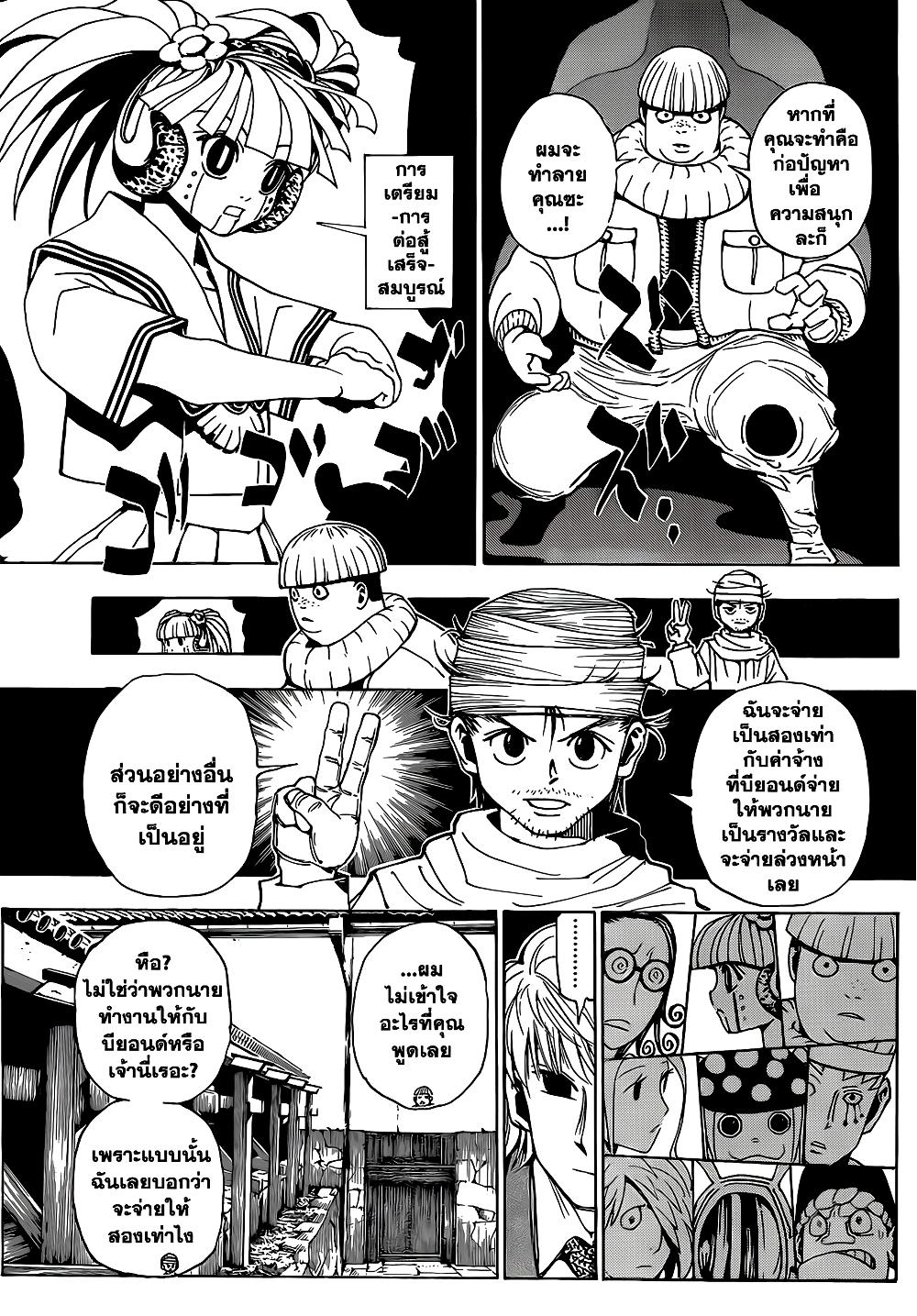 Manga-lc-com อ่านมังงะ อ่านการ์ตูน ออนไลน์ ฟรี Hunter X Hunter ตอนที่ 1 2 3 4 5 6 7 8 9 10 11 12 13 14 ฟรี ไม่มีโฆษณา Manga-lc - อ่าน มังงะ อ่าน การ์ตูน ออนไลน์ อ่านมังงะ ฟรี