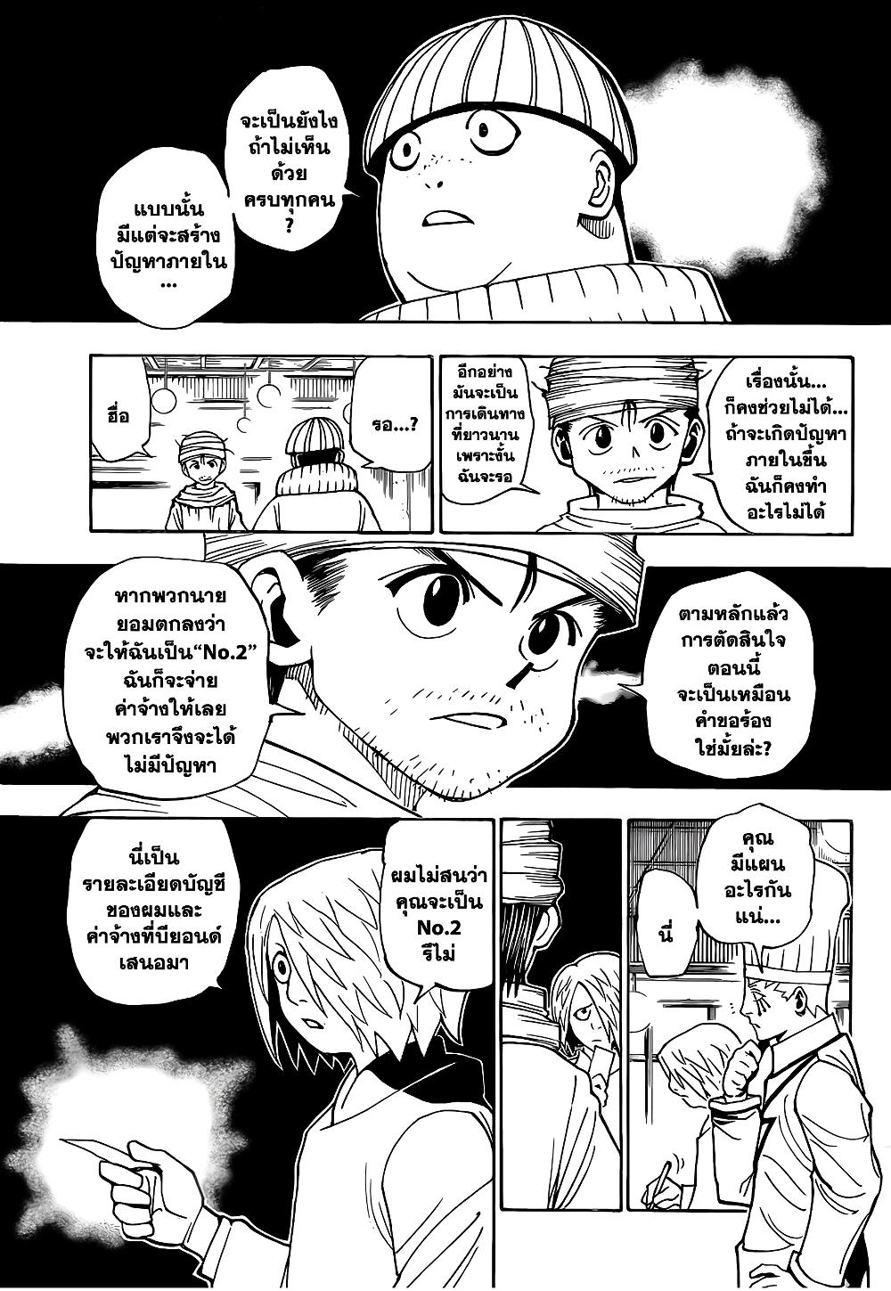 Manga-lc-com อ่านมังงะ อ่านการ์ตูน ออนไลน์ ฟรี Hunter X Hunter ตอนที่ 1 2 3 4 5 6 7 8 9 10 11 12 13 14 ฟรี ไม่มีโฆษณา Manga-lc - อ่าน มังงะ อ่าน การ์ตูน ออนไลน์ อ่านมังงะ ฟรี