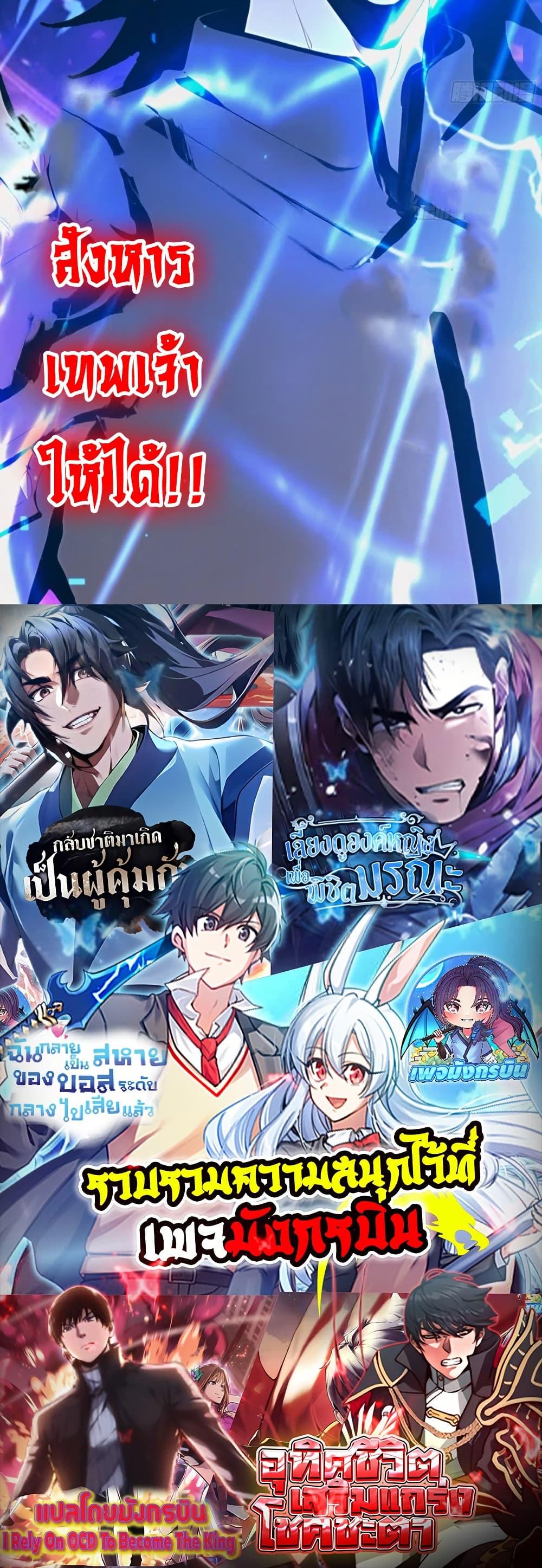 Manga-lc-com อ่านมังงะ อ่านการ์ตูน ออนไลน์ ฟรี Mythical Invasion I Slay Gods on Earth ตอนที่ 1 2 3 4 5 6 7 8 9 10 11 12 13 14 ฟรี ไม่มีโฆษณา Manga-lc - อ่าน มังงะ อ่าน การ์ตูน ออนไลน์ อ่านมังงะ ฟรี